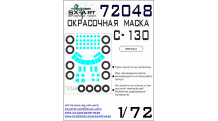Маски для C-130E/H/K Lockheed Martin, Hercules (ЗВЕЗДА) - SX-ART 72048 1/72