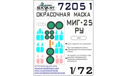 Маски для МиГ-25ПУ/РУ (ICM) - SX-ART 72051 1/72