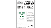 Маски для БМ-21-1, Град (HOBBY BOSS) - SX-ART 72058 1/72