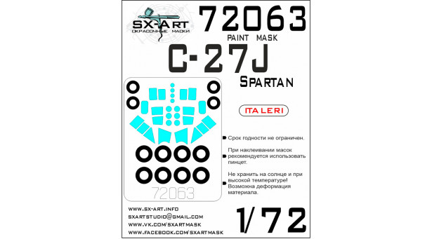 Маски для C-27J Alenia (Leonardo S.p.A.), Spartan (ITALERI) - 1/72 SX-ART 72063. Набор афтермаркета.
