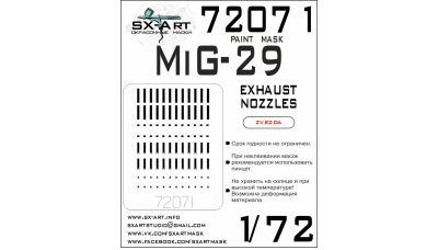 Маски для МиГ-29 (ЗВЕЗДА) - SX-ART 72071 1/72