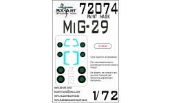 Маски для МиГ-29 (ЗВЕЗДА) - SX-ART 72074 1/72
