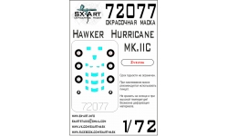 Маски для Hurricane Mk. IIc Hawker (ЗВЕЗДА) - SX-ART 72077 1/72