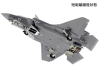 F-35B Lockheed Martin, Lightning II - TAMIYA 61125 1/48