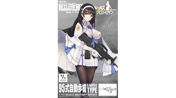 QBZ-95, Type 95 automatic rifle, NORINCO (China North Industries Group Corporation Limited) - 1/12 TOMYTEC LADF01 QBZ-95, Type 95 automatic rifle, NORINCO (China North Industries Group Corporation Limited) - 1/12 TOMYTEC LADF01