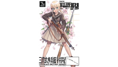 Type 38 rifle, Arisaka - TOMYTEC LA086 1/12