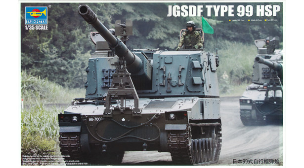 Type 99 155-mm Self-Propelled Howitzer Mitsubishi/JSW - 1/35 TRUMPETER 01597 Type 99 155-mm Self-Propelled Howitzer Mitsubishi/JSW - 1/35 TRUMPETER 01597