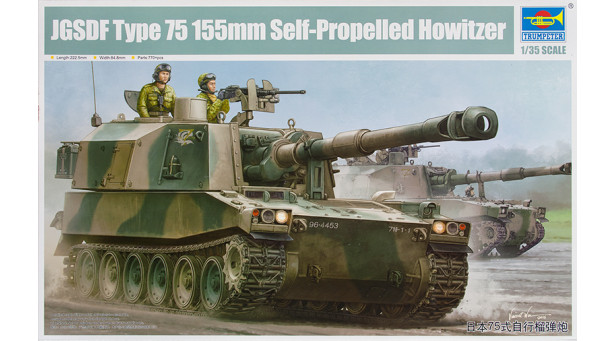 Type 75 155-mm Self-Propelled Howitzer Mitsubishi/JSW - 1/35 TRUMPETER 05577