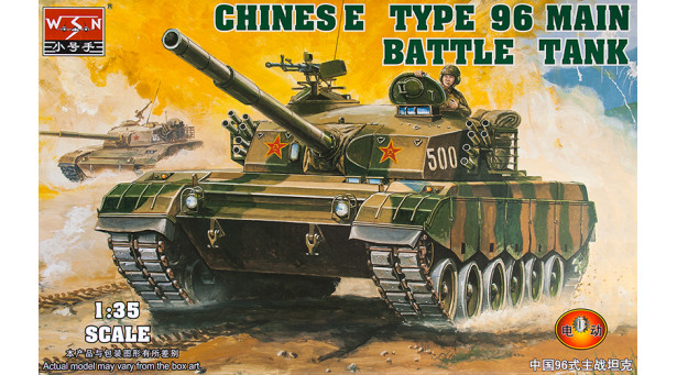 ZTZ-96 (Type 96) NORINCO (China North Industries Group Corporation Limited) - 1/35 TRUMPETER 00344