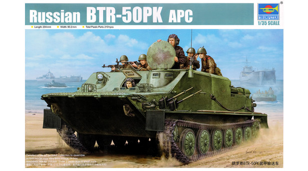 БТР-50ПК - 1/35 TRUMPETER 01582 БТР-50ПК - 1/35 TRUMPETER 01582