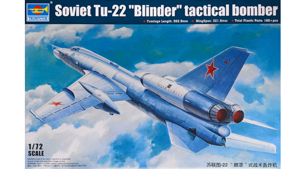 Бомбардировщик-ракетоносец КБ Туполева Тип 22КД - 1/72 TRUMPETER 01695 Бомбардировщик-ракетоносец КБ Туполева Тип 22КД - 1/72 TRUMPETER 01695