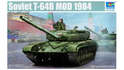 Т-64Б (1984) ХЗТМ - TRUMPETER 05521 1/35