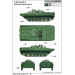 Боевая машина пехоты Тип 1 - 1/35 TRUMPETER 05555 Боевая машина пехоты Тип 1 - 1/35 TRUMPETER 05555