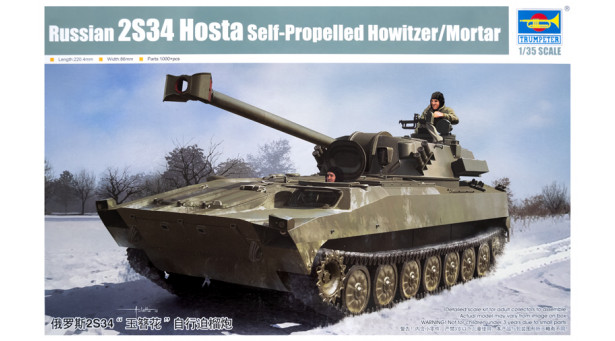 2С34, Хоста - 1/35 TRUMPETER 09562 2С34, Хоста - 1/35 TRUMPETER 09562
