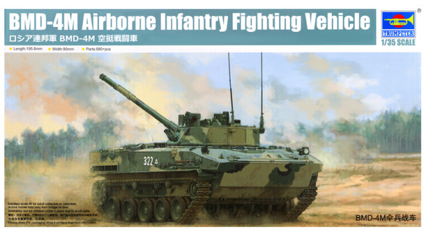 БМД-4М - 1/35 TRUMPETER 09582