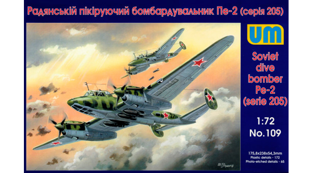 Пе-2 (серия 205) Петляков - 1/72 UM (UNI MODELS) No. 109 Пе-2 (серия 205) Петляков - 1/72 UM (UNI MODELS) No. 109