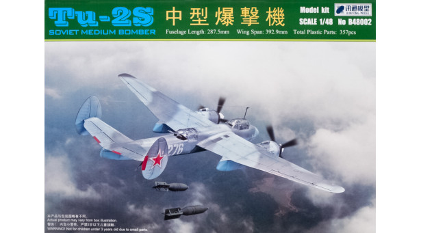 Бомбардировщик КБ Туполева Тип 2С - 1/48 XUNTONG MODEL B48002 Бомбардировщик КБ Туполева Тип 2С - 1/48 XUNTONG MODEL B48002