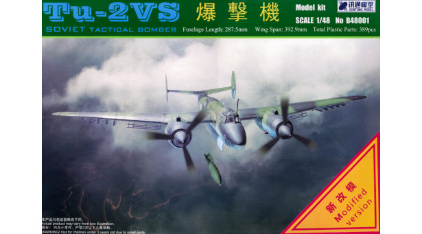 Бомбардировщик КБ Туполева Тип 2 - 1/48 XUNTONG MODEL B48001 Бомбардировщик КБ Туполева Тип 2 - 1/48 XUNTONG MODEL B48001