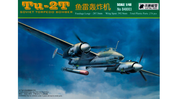 Бомбардировщик КБ Туполева Тип 2Т - 1/48 XUNTONG MODEL B48003 Бомбардировщик КБ Туполева Тип 2Т - 1/48 XUNTONG MODEL B48003