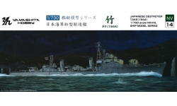 Take, Matsu class - YAMASHITA HOBBY NV14 1/700
