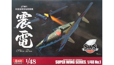 J7W1 Kyushu, Shinden - ZOUKEI-MURA Super Wing Series 1/48 No. 1