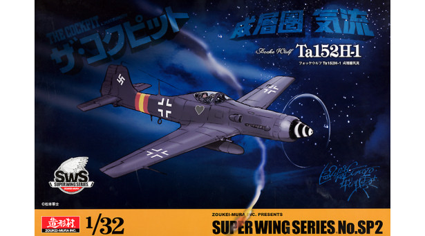Ta 152H-1 Focke-Wulf, Höhenjäger - 1/32 ZOUKEI-MURA Super Wing Series No. SP2 Ta 152H-1 Focke-Wulf, Höhenjäger - 1/32 ZOUKEI-MURA Super Wing Series No. SP2