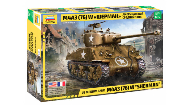 M4A3(76)W, Sherman - 1/35 ЗВЕЗДА 3676 M4A3(76)W, Sherman - 1/35 ЗВЕЗДА 3676