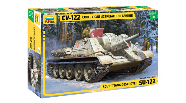 СУ-122 - 1/35 ЗВЕЗДА 3691 СУ-122 - 1/35 ЗВЕЗДА 3691