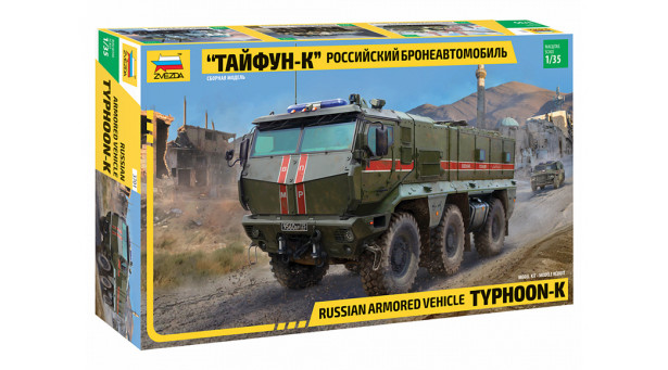 Камский АЗ Мод. 63968, Тайфун-К - 1/35 ЗВЕЗДА 3701