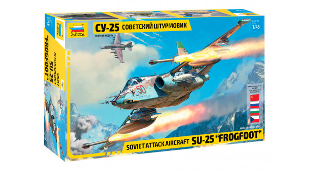 Су-25/К - 1/48 ЗВЕЗДА 4807 Су-25/К - 1/48 ЗВЕЗДА 4807