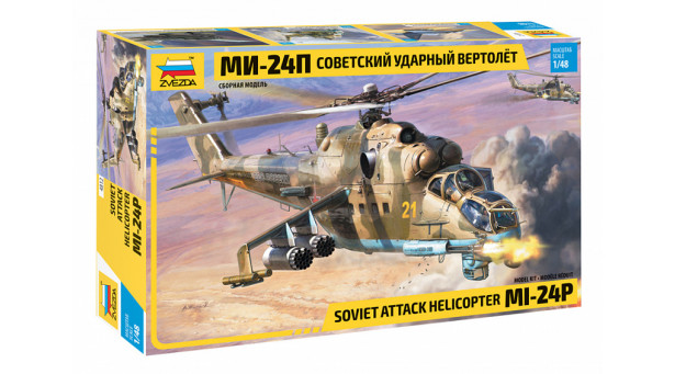 Ми-24П - 1/48 ЗВЕЗДА 4812 Ми-24П - 1/48 ЗВЕЗДА 4812