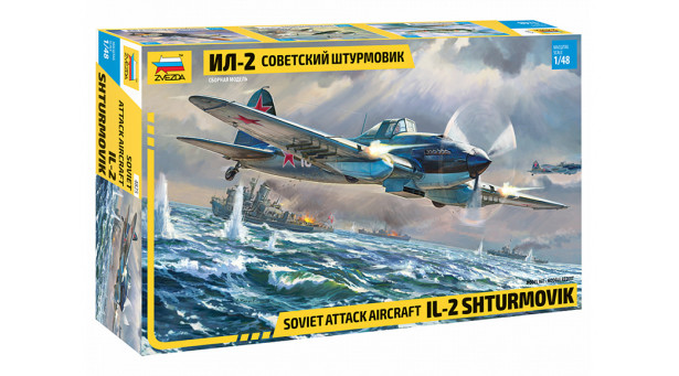 Ил-2 - 1/48 ЗВЕЗДА 4825 Ил-2 - 1/48 ЗВЕЗДА 4825