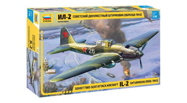 Ил-2 - 1/48 ЗВЕЗДА 4826 Ил-2 - 1/48 ЗВЕЗДА 4826
