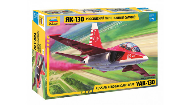 Як-130 - 1/72 ЗВЕЗДА 7316