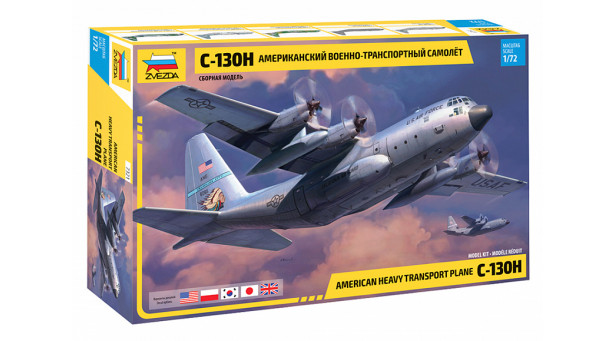 C-130E/H/K Lockheed Martin, Hercules - 1/72 ЗВЕЗДА 7321