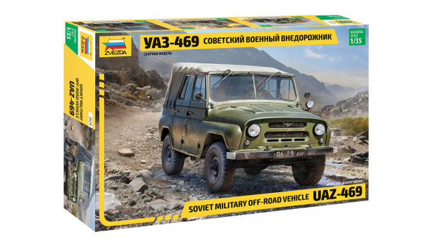 УАЗ-469 - 1/35 ЗВЕЗДА 3629 УАЗ-469 - 1/35 ЗВЕЗДА 3629