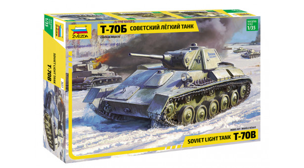 Т-70Б - 1/35 ЗВЕЗДА 3631 Т-70Б - 1/35 ЗВЕЗДА 3631