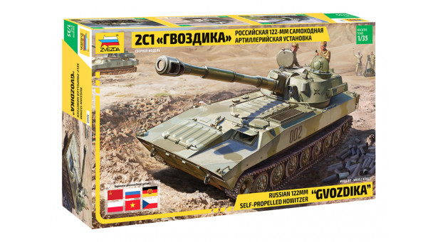 2С1 Харьковский тракторный завод, Гвоздика - 1/35 ЗВЕЗДА 3660