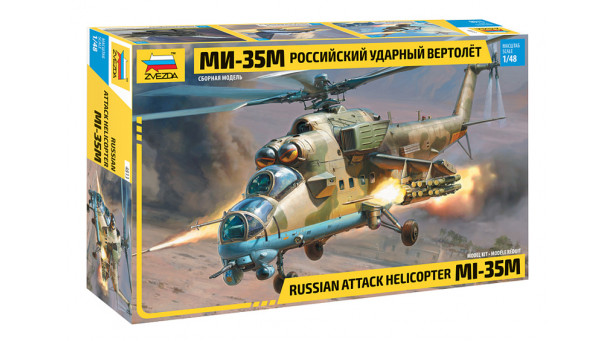 Ми-35М - 1/48 ЗВЕЗДА 4813