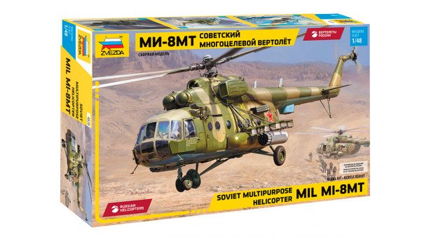 Ми-8МТ - 1/48 ЗВЕЗДА 4828