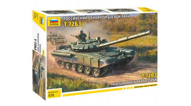 Т-72Б3 - 1/72 ЗВЕЗДА 5071