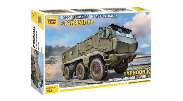 Камский АЗ Мод. 63968, Тайфун-К - 1/72 ЗВЕЗДА 5075