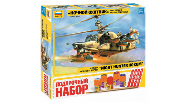 Ка-50Н/Ш - 1/72 ЗВЕЗДА 7272П Ка-50Н/Ш - 1/72 ЗВЕЗДА 7272П