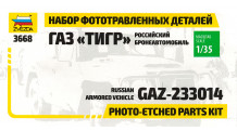 Фототравление для ГАЗ-233014, Тигр (ЗВЕЗДА) - ЗВЕЗДА 1124 1/35