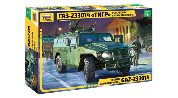 ГАЗ-233014, Тигр - 1/35 ЗВЕЗДА 3668