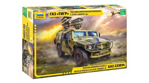 ГАЗ-233014, Тигр / 9К135 Корнет-Д, AT-14 Spriggan, ПТРК - 1/35 ЗВЕЗДА 3682