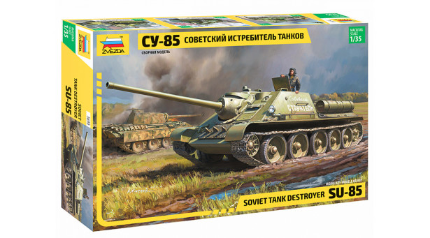 СУ-85 - 1/35 ЗВЕЗДА 3690 СУ-85 - 1/35 ЗВЕЗДА 3690