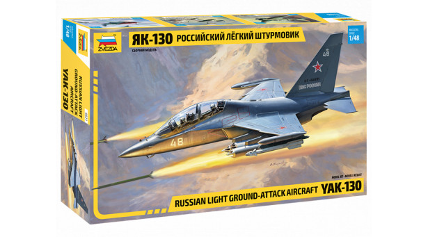 Як-130 - 1/48 ЗВЕЗДА 4821 Як-130 - 1/48 ЗВЕЗДА 4821