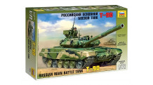 Т-90 - ЗВЕЗДА 5020 1/72