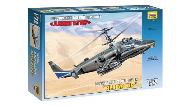 Ка-52, Аллигатор - 1/72 ЗВЕЗДА 7224 Ка-52, Аллигатор - 1/72 ЗВЕЗДА 7224